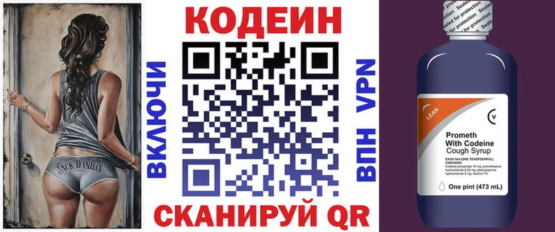 Codein Purple Drank  Чусовой 