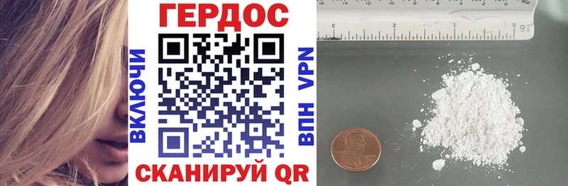 как найти   Чусовой  ГЕРОИН Heroin 