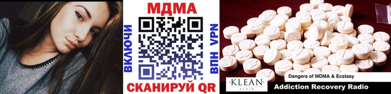 blacksprut ONION  купить наркотик  Чусовой  MDMA crystal 
