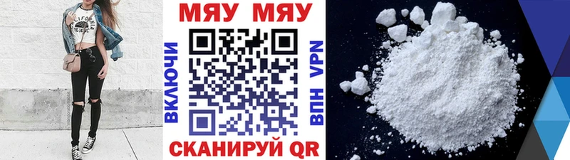 МЕФ mephedrone  наркотики  Чусовой 